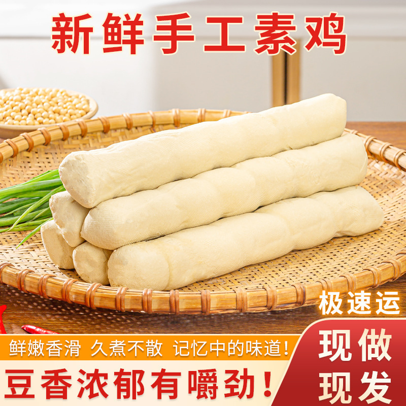 素鸡豆制品小素鸡豆腐卷上海老式素鸡豆腐干素肉素火腿